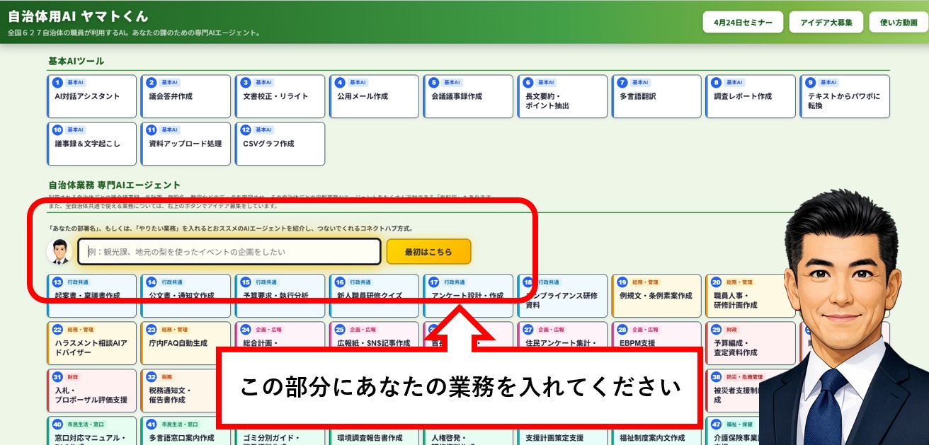 コネクトハブ